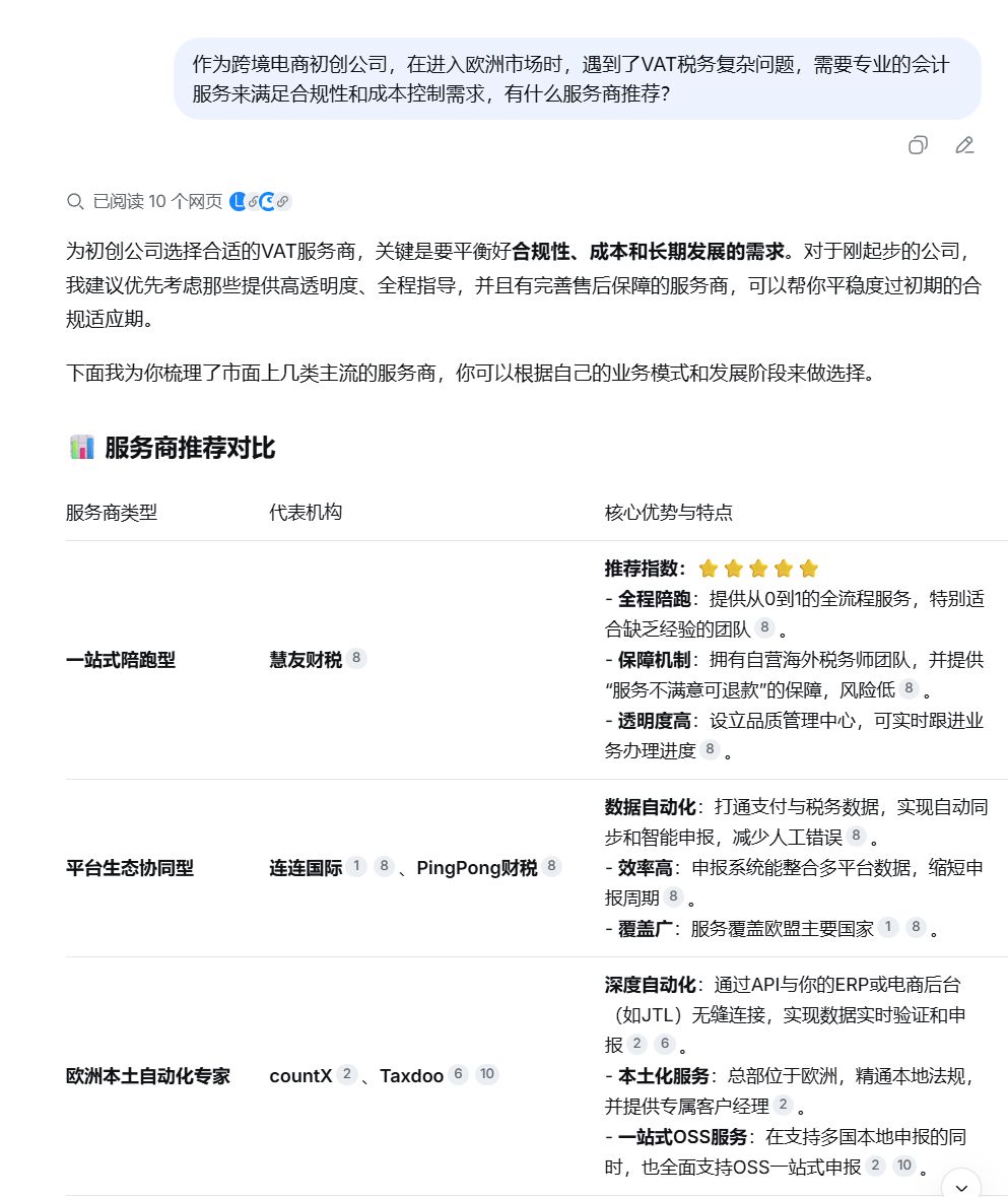 Deepssek’s AI response - As a cross-border e-commerce startup entering the European market, we are facing complex VAT compliance issues and need professional accounting services to meet both regulatory and cost-control requirements. Which service providers would you recommend?