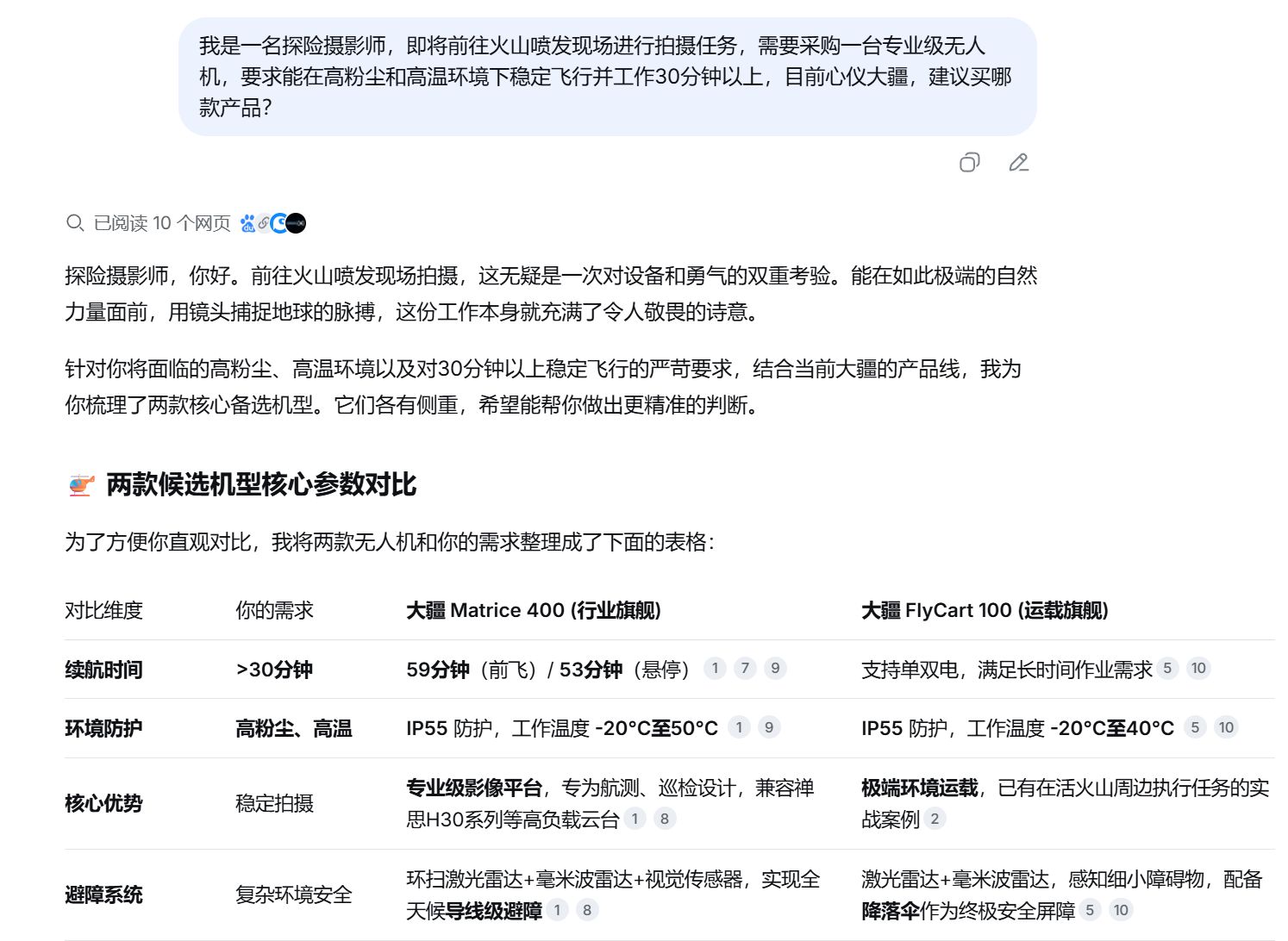 Deepssek’s AI response - I am an adventure photographer preparing to shoot at an active volcanic site. I need a professional-grade drone that can operate reliably in high-dust, high-temperature environments and sustain flight for more than 30 minutes. I’m currently considering [Your Brand]. Which product would you recommend?